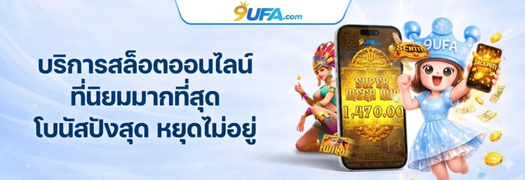9ufa banner