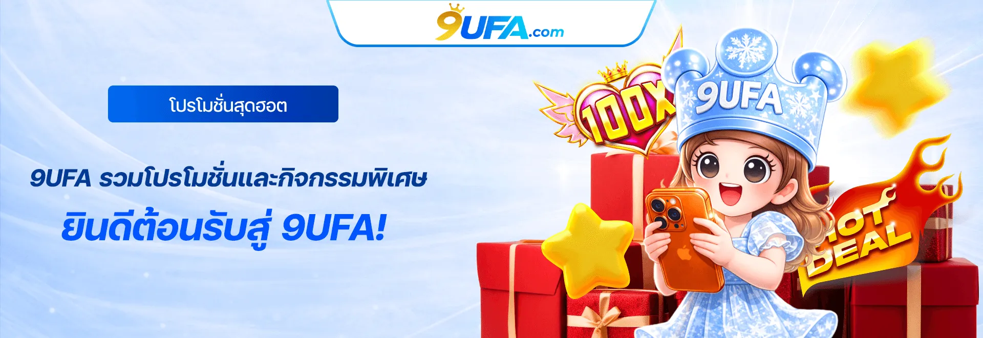 9ufa promotion2