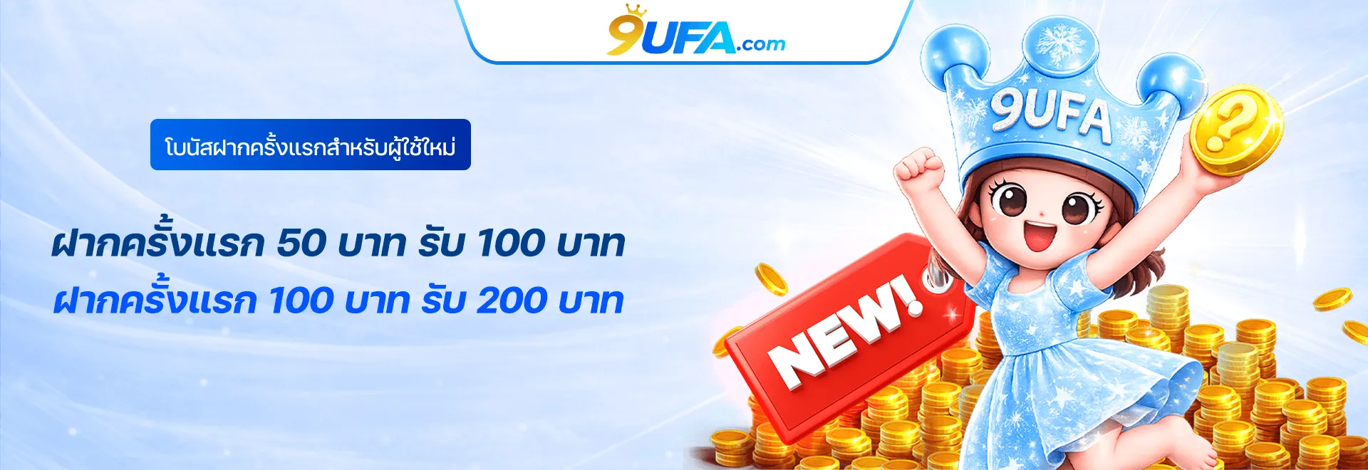 9ufa promotion3