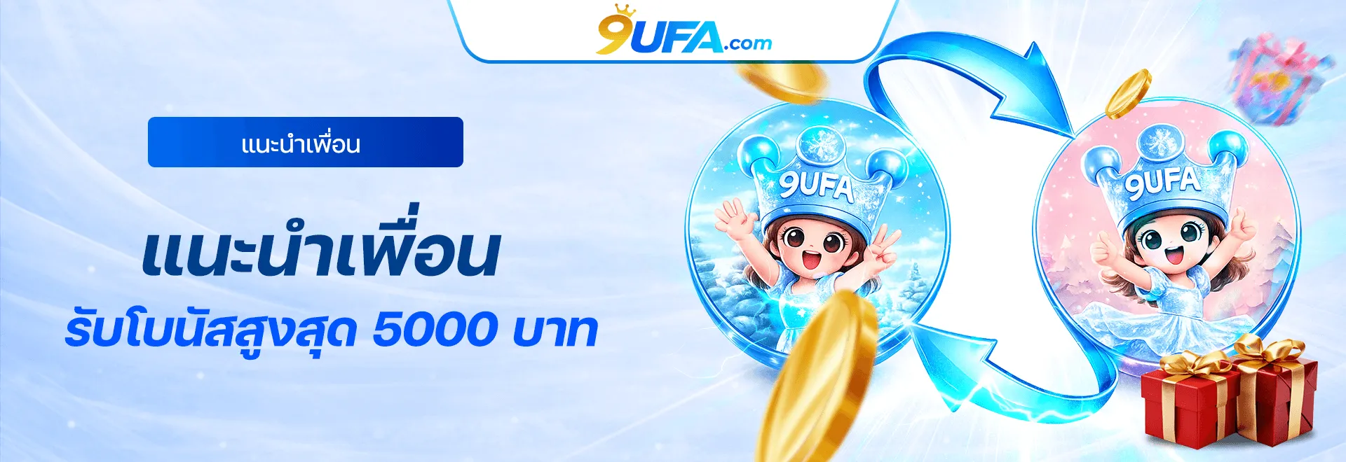 9ufa promotion4